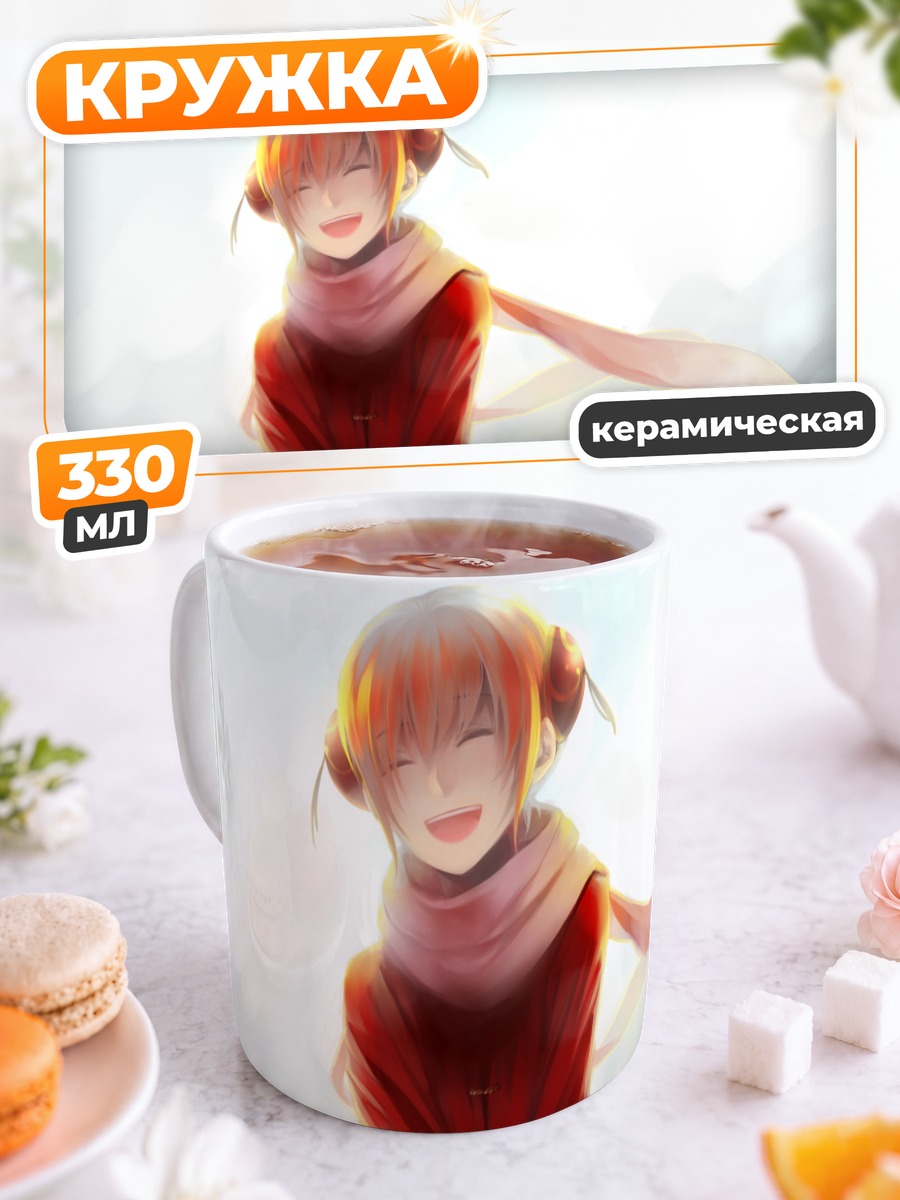 Кружка керамическая Кагура в лучах солнца