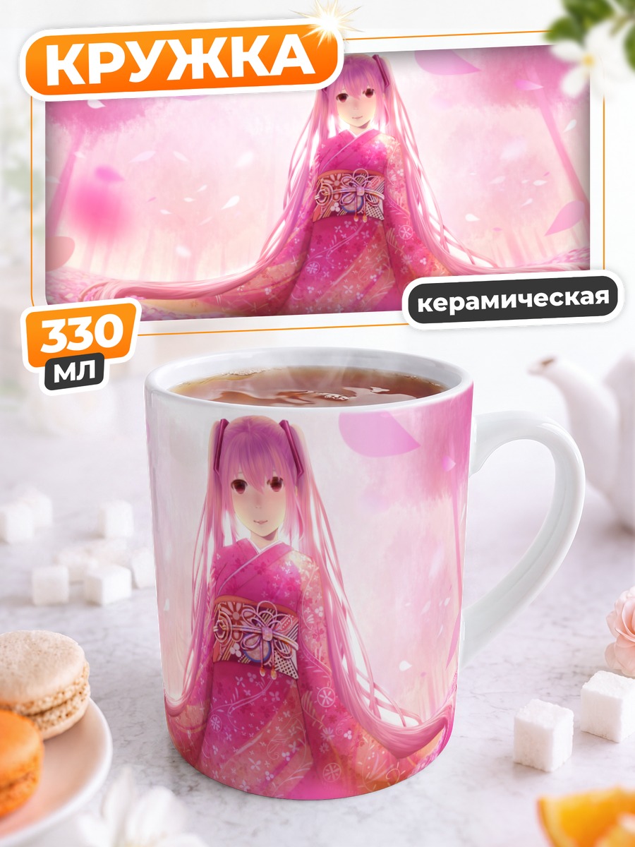 Кружка керамическая Мику Хацунэ в сакуре