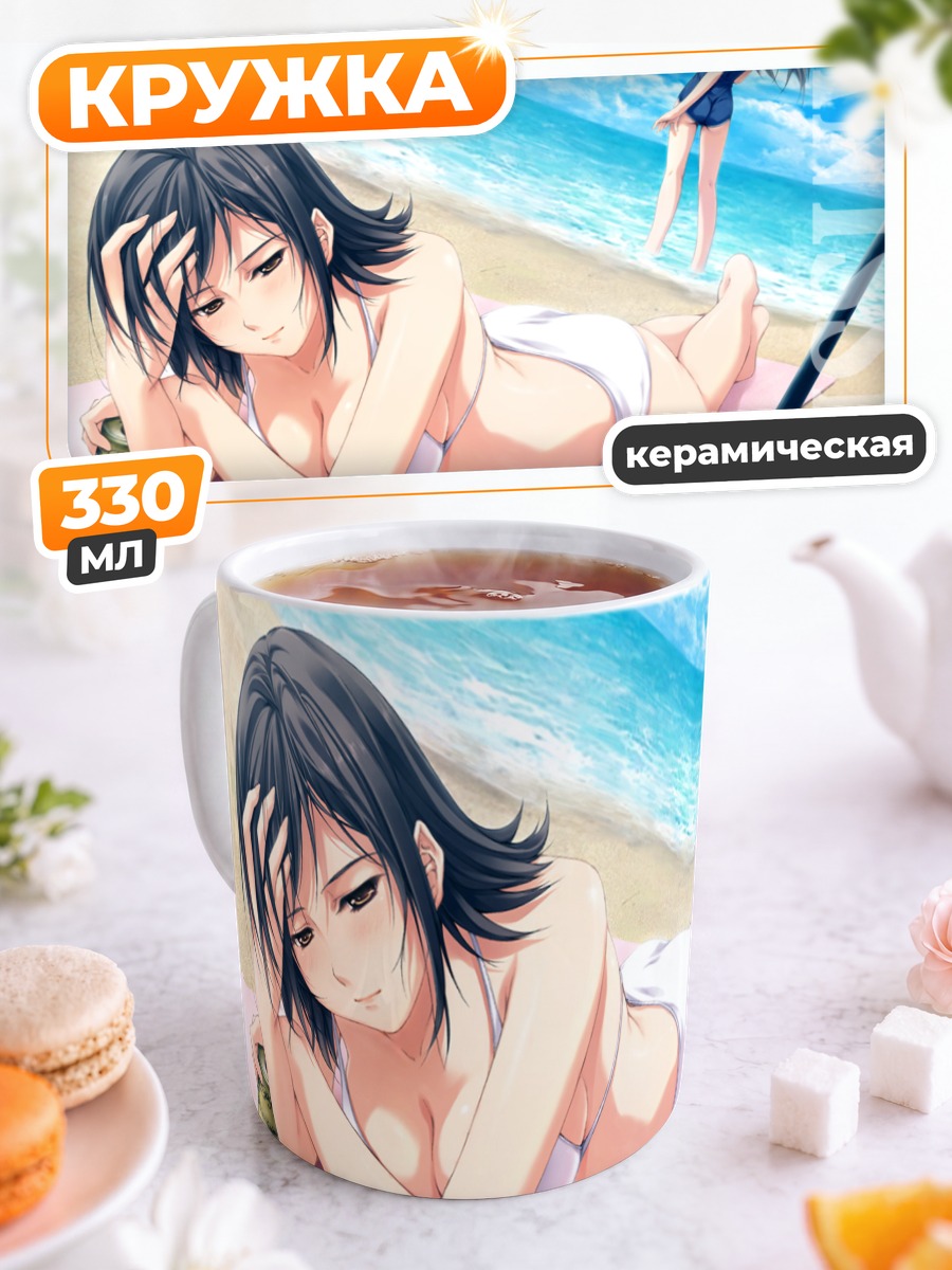 Кружка керамическая Аянэ Ширакава на пляже