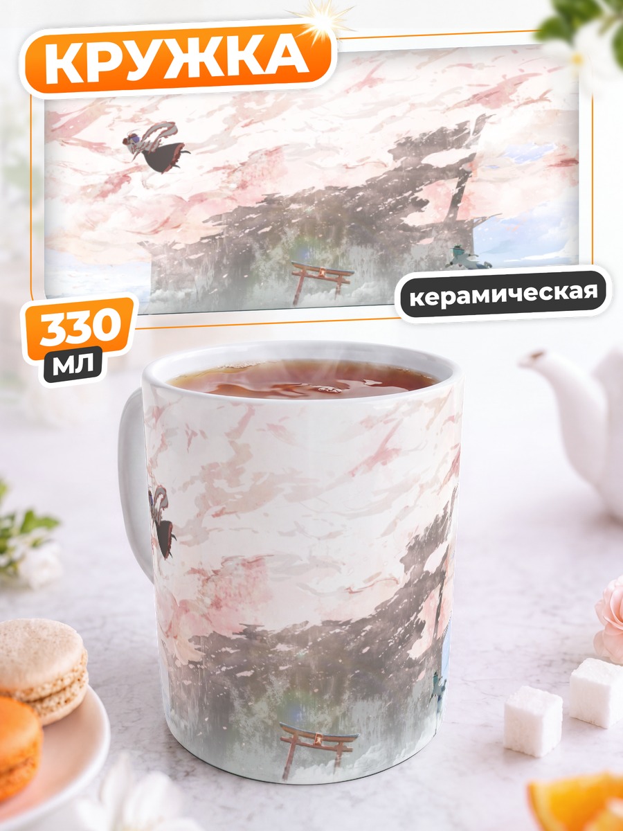 Кружка керамическая Тенши Хинанави в облаках