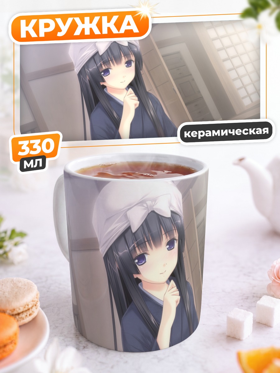 Кружка керамическая Сумиватарю Асаиро в кимоно