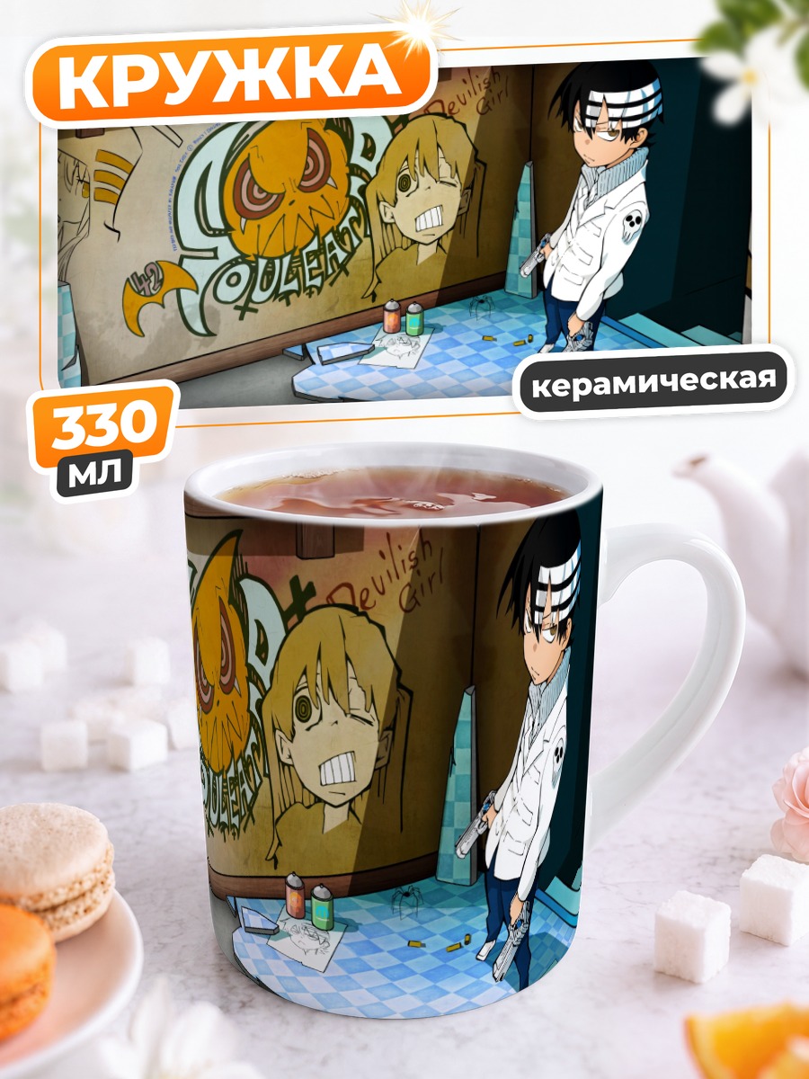Кружка керамическая Дез Кид в комнате