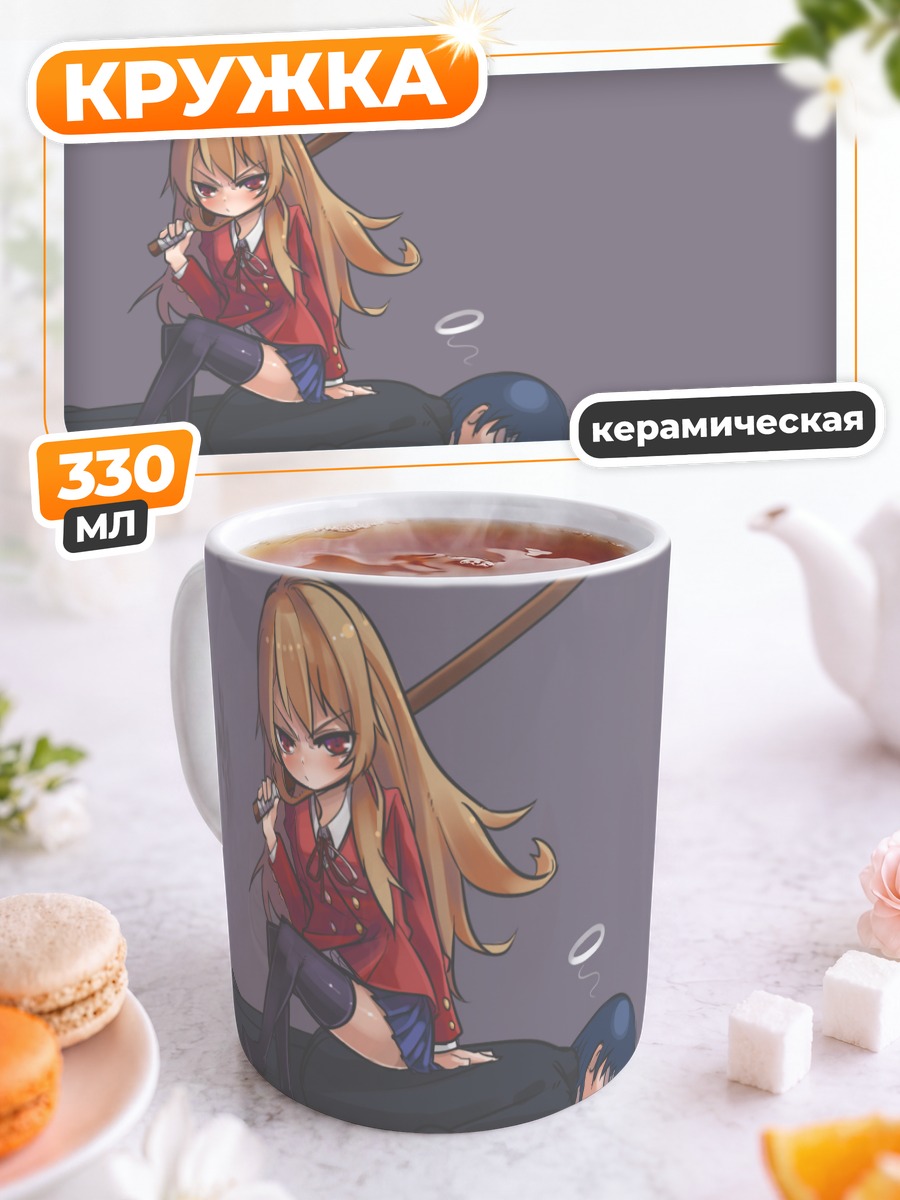 Кружка керамическая Тайга Айсака с мечом