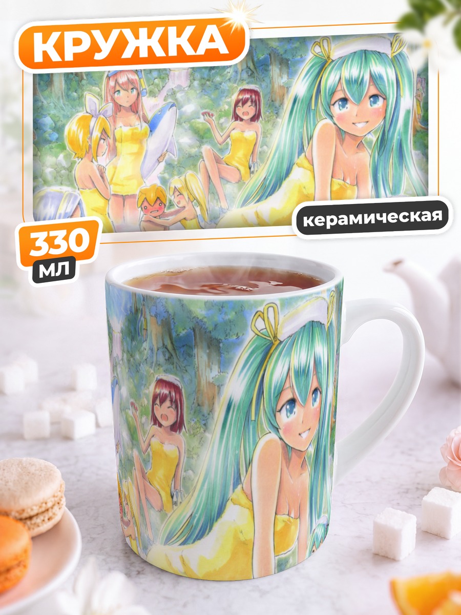 Кружка керамическая Мику Хацунэ на пляже