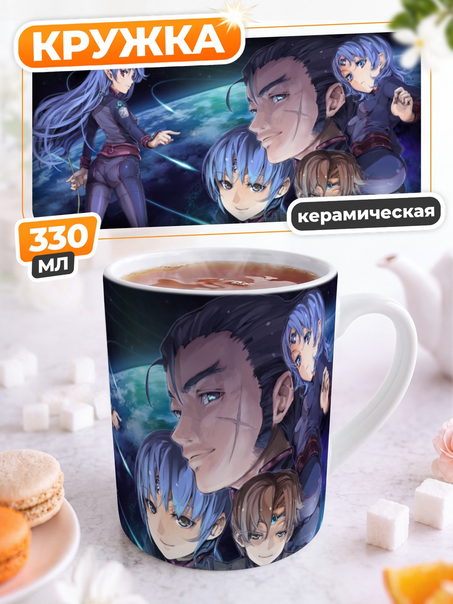 Кружка керамическая Герои Сэкай но Сэнки