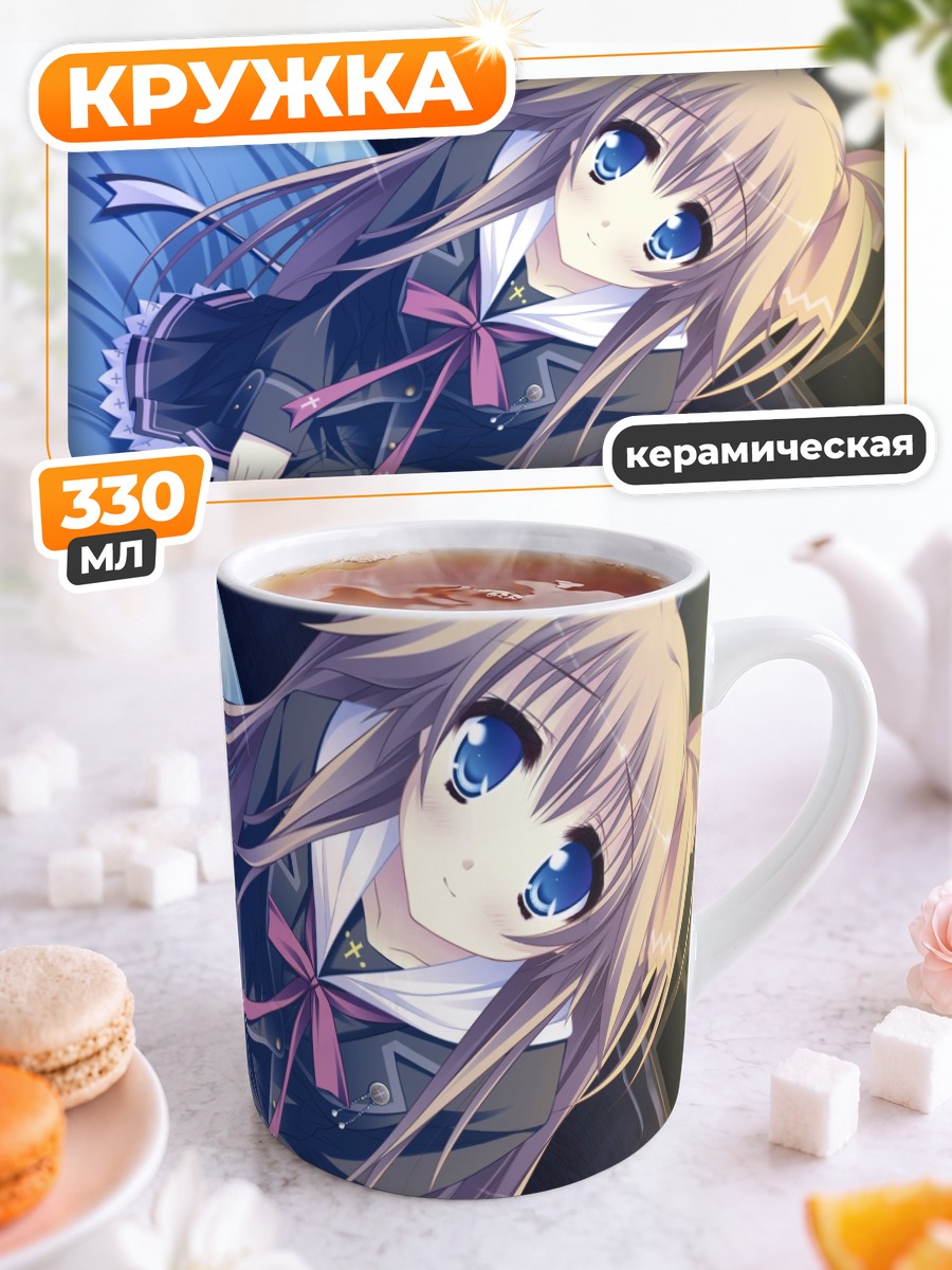 Кружка керамическая Май Юкиширо в школе