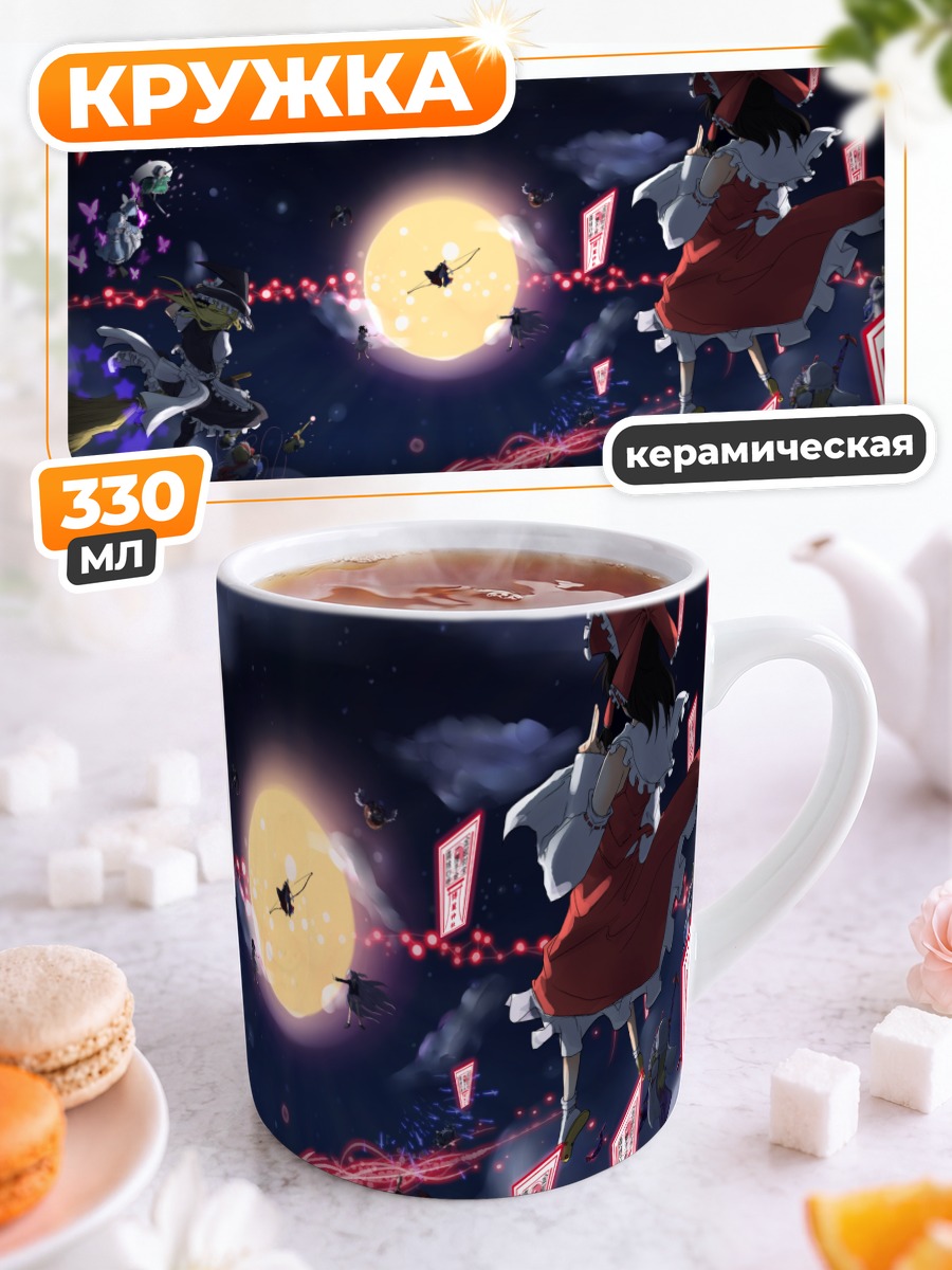 Кружка керамическая Рейму Хакурей в небе