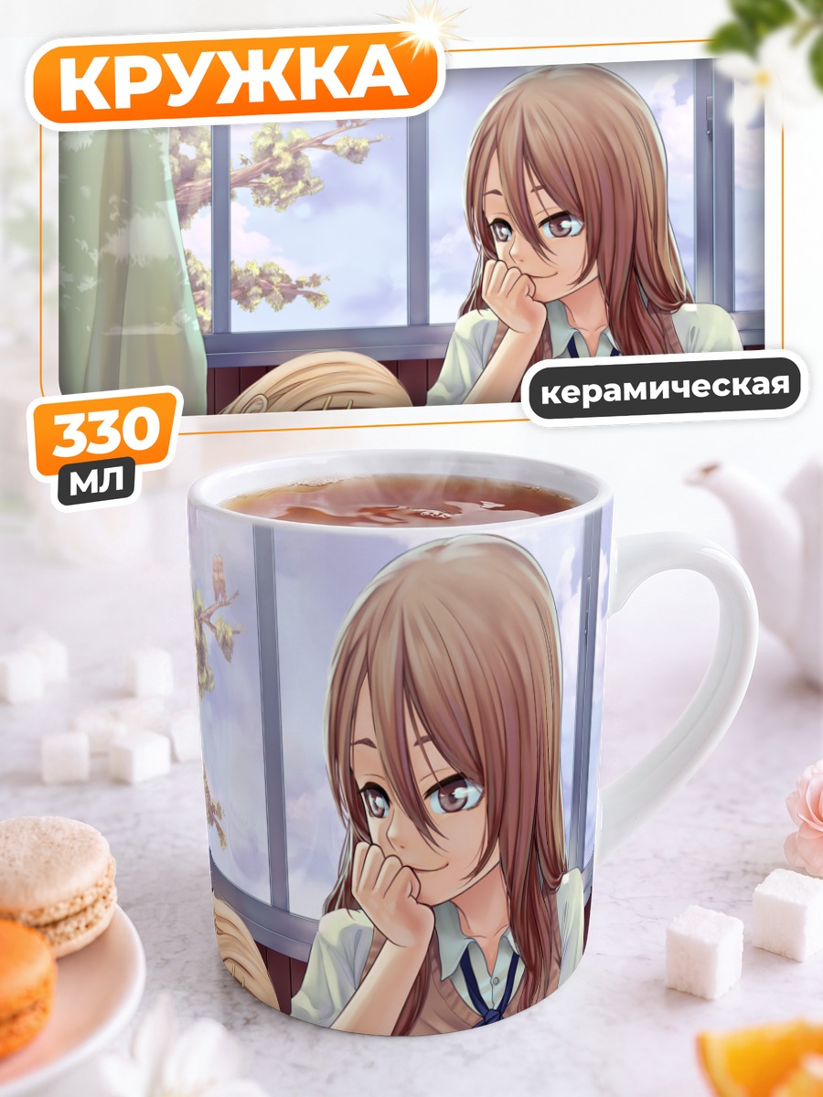 Кружка керамическая Юи Хирасава в классе