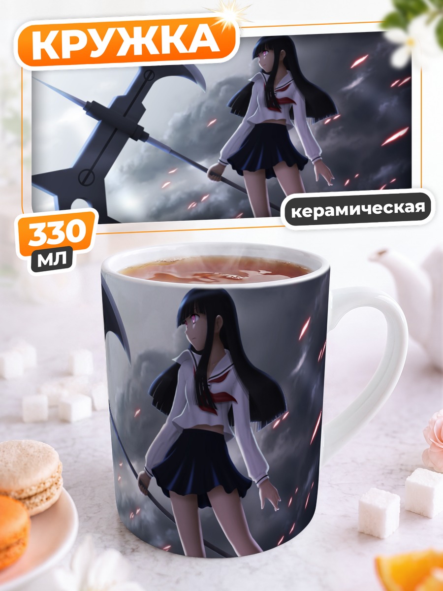 Кружка керамическая Девушка с секирой
