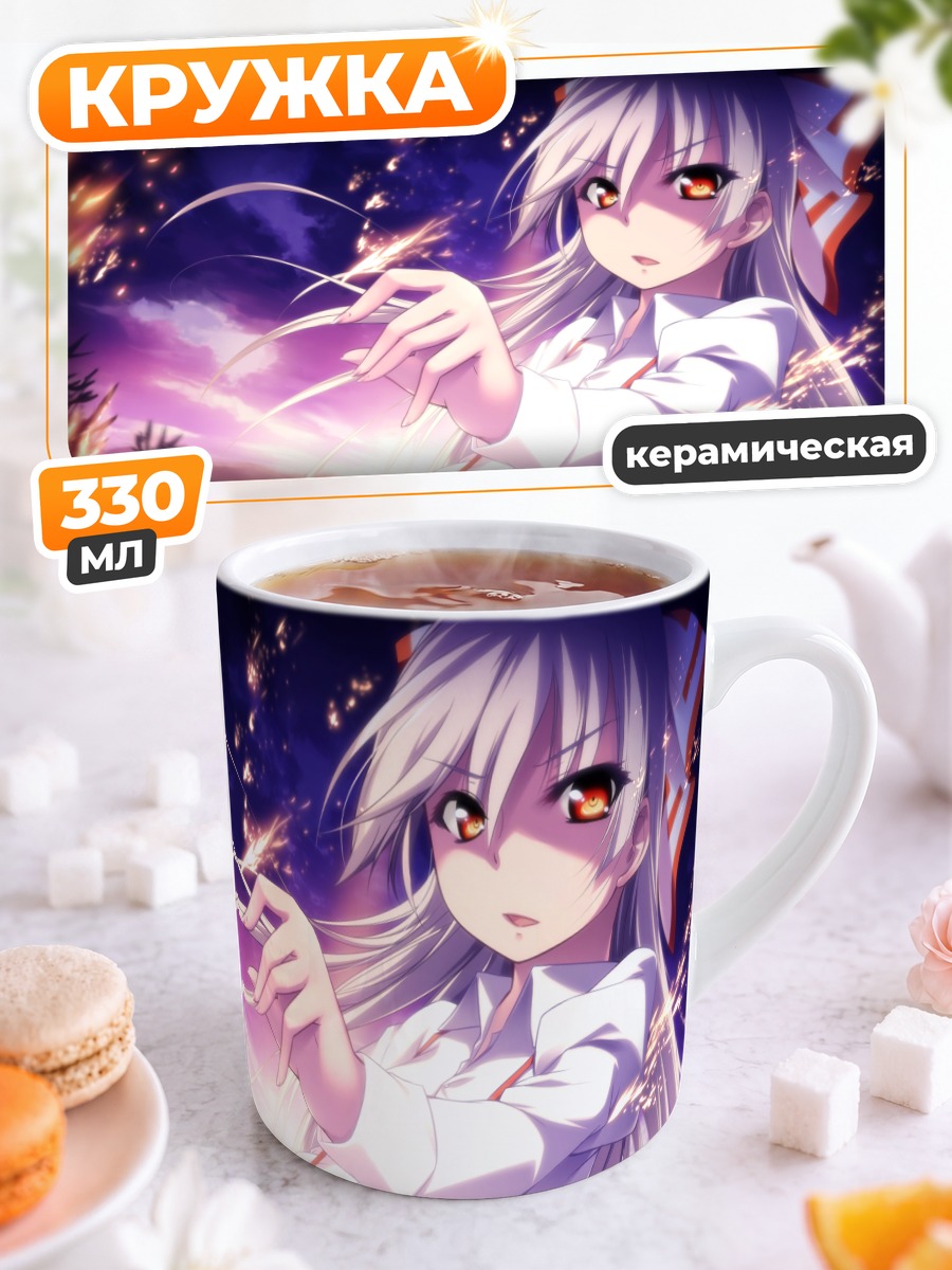 Кружка керамическая Моко Моку в огне