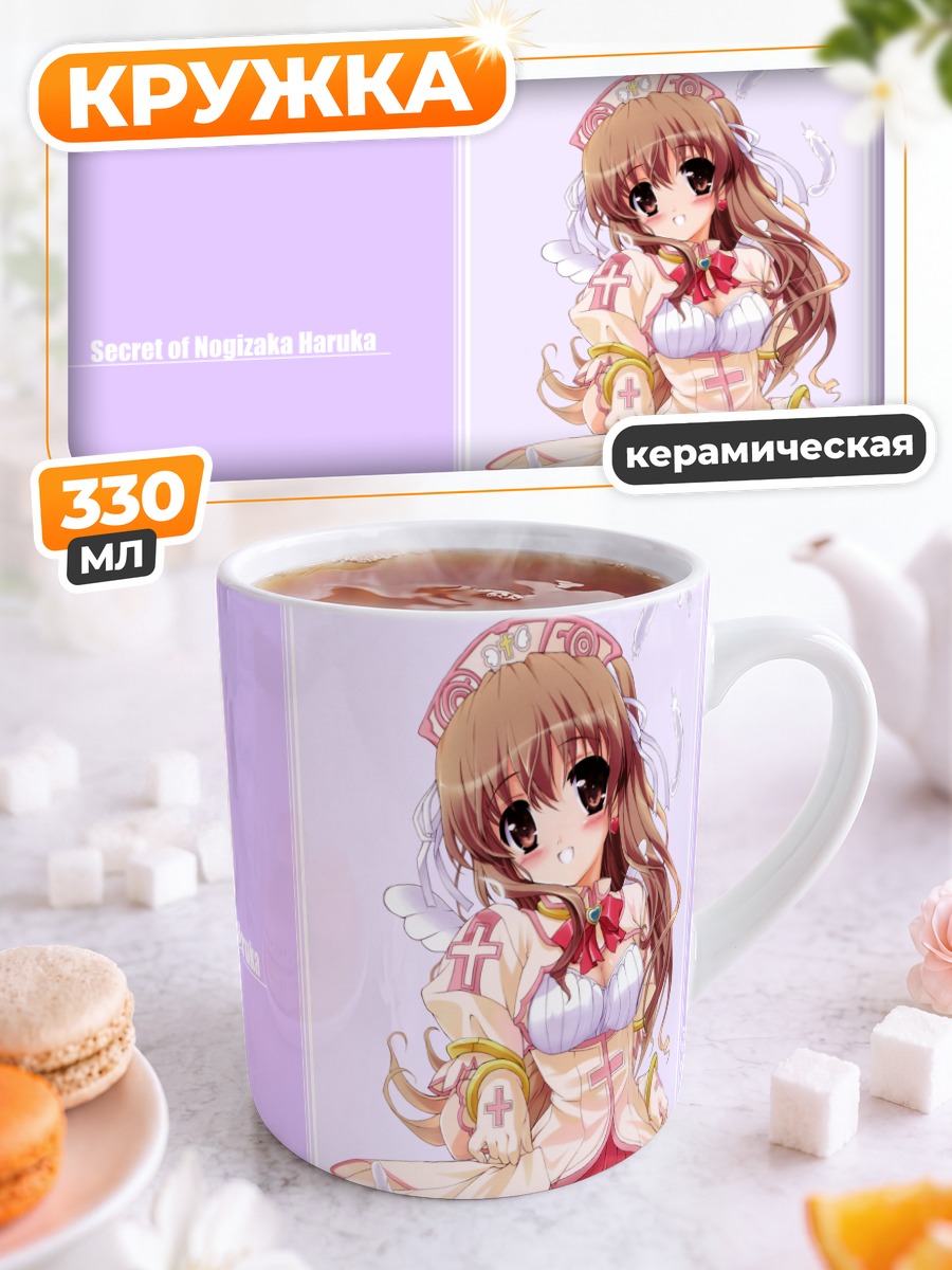Кружка керамическая Харука Ногизака в платье