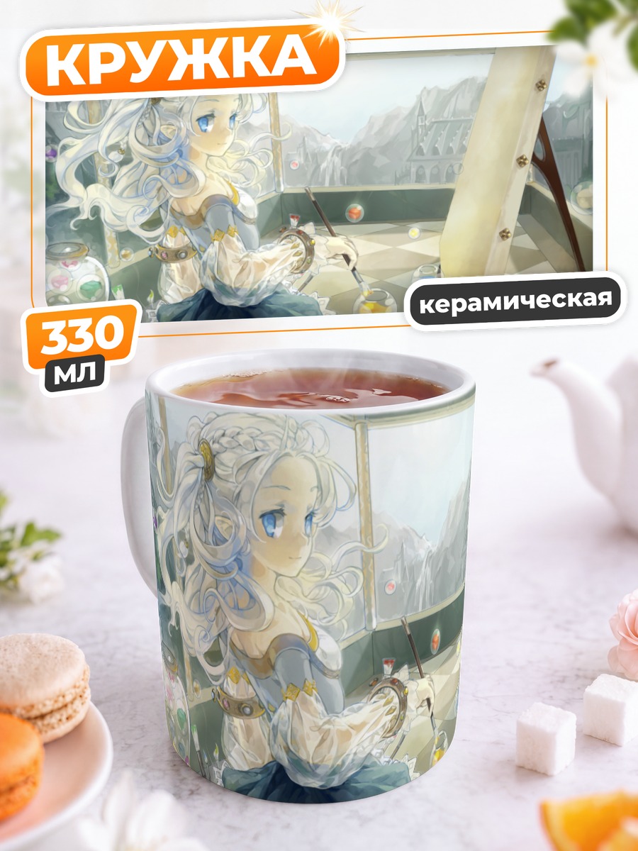 Кружка керамическая Беловолосая художница