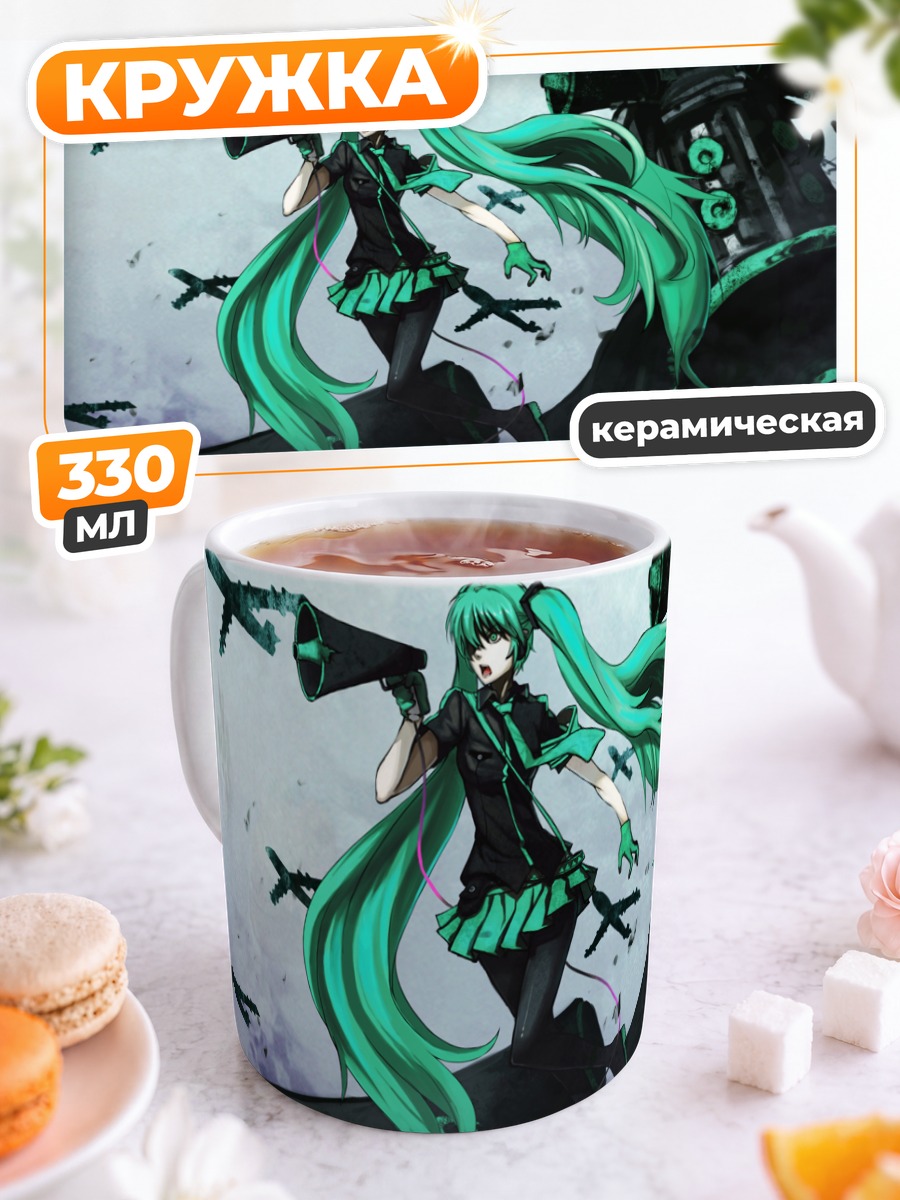Кружка керамическая Мику Хацунэ на корабле