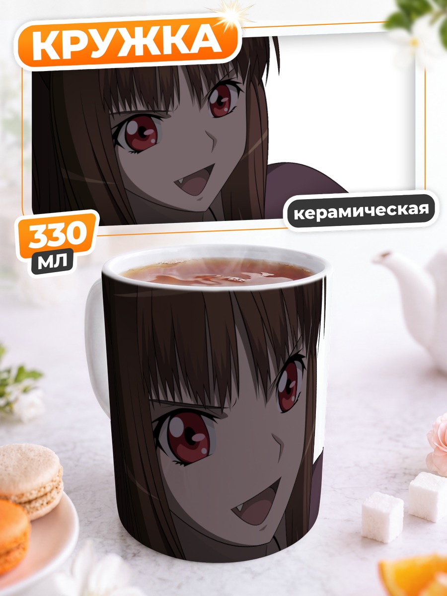 Кружка керамическая Хоро Хоро