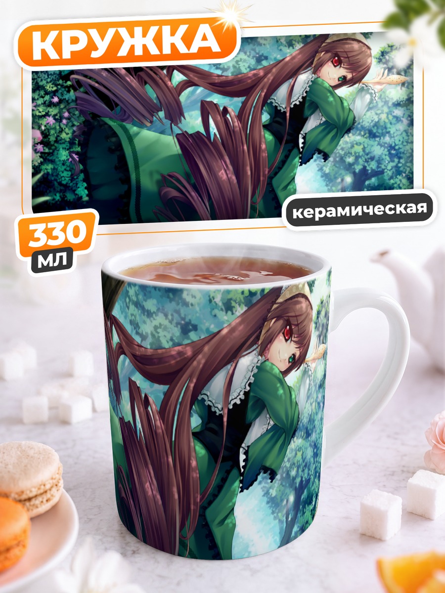 Кружка керамическая Суйсэйсэки в лесу