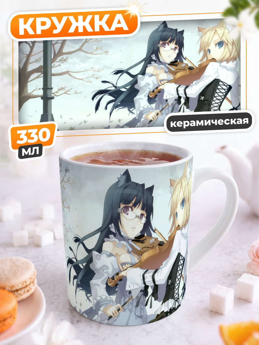 Кружка керамическая Девушки со скрипкой