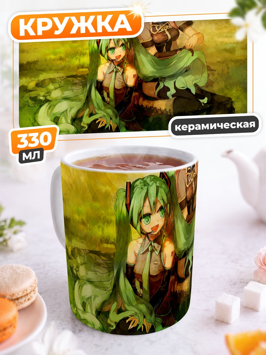 Кружка керамическая Мику Хацунэ и Лука
