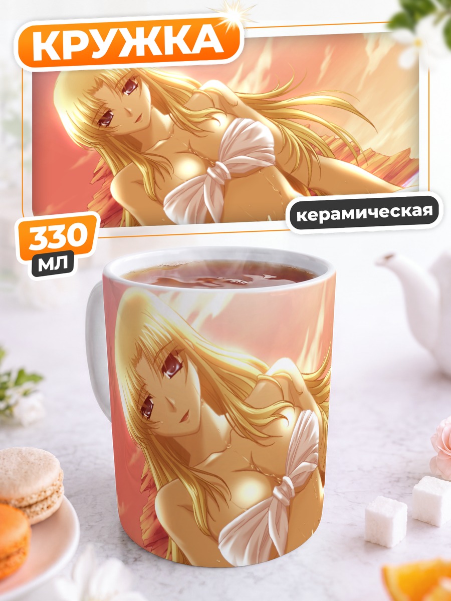 Кружка керамическая Блондинка на пляже