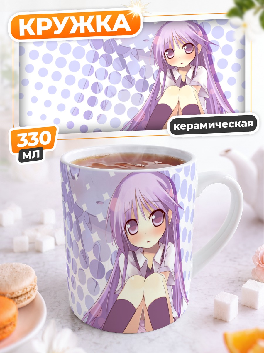 Кружка керамическая Дзюн Ватарасэ с игрушками