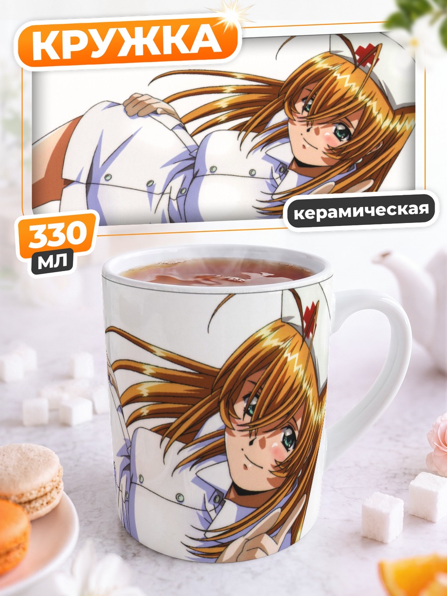 Кружка керамическая Сонсаку Хакуфу медсестра