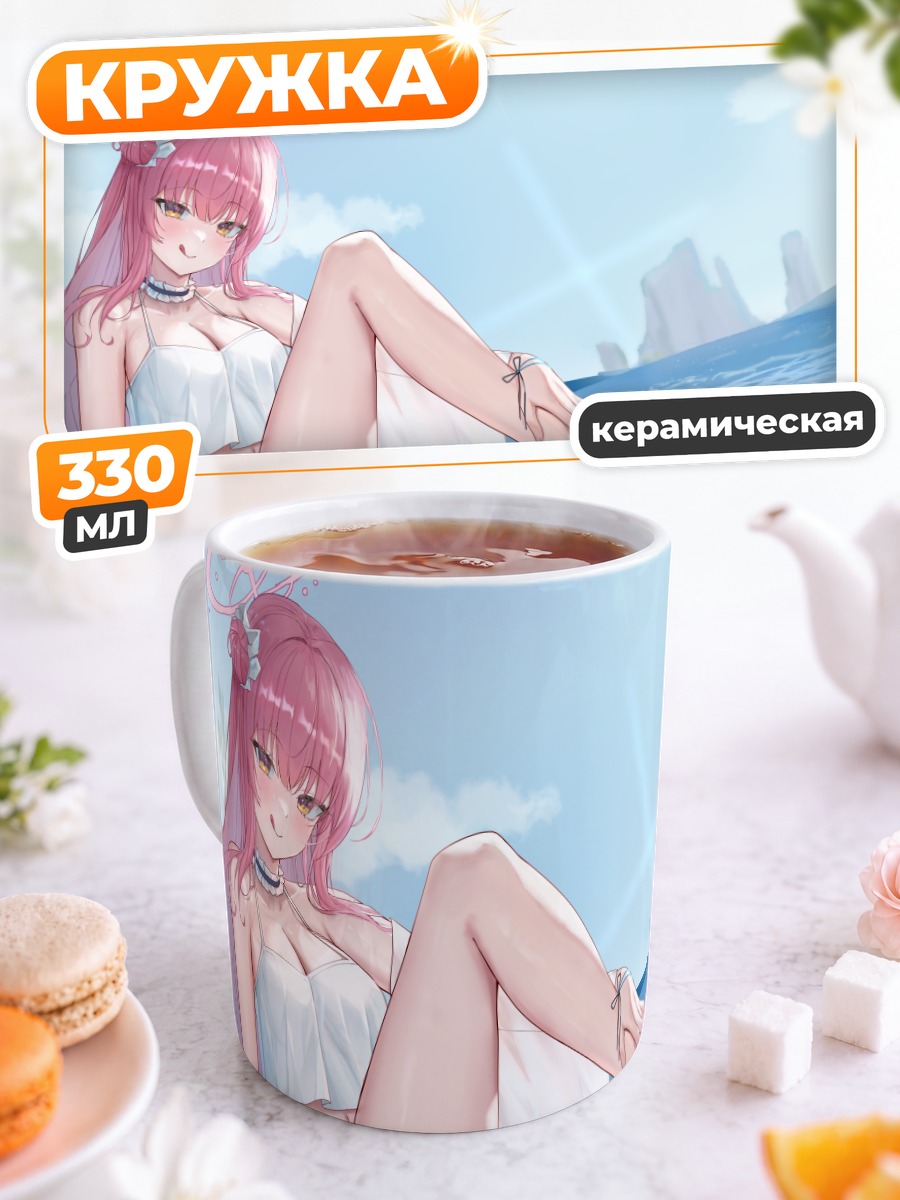 Кружка керамическая Мика Мисоно на пляже