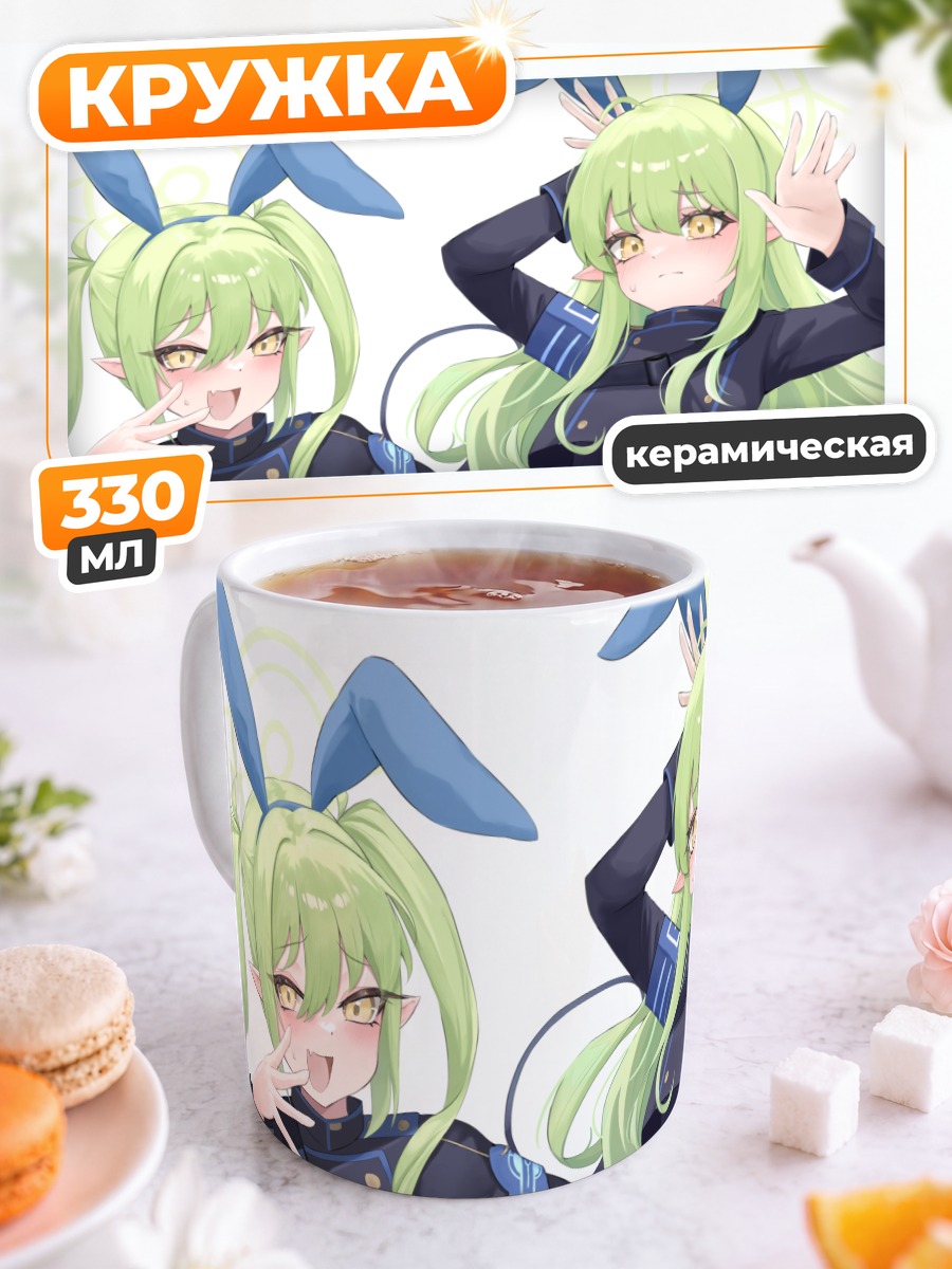 Кружка керамическая Хикари и Нозоми