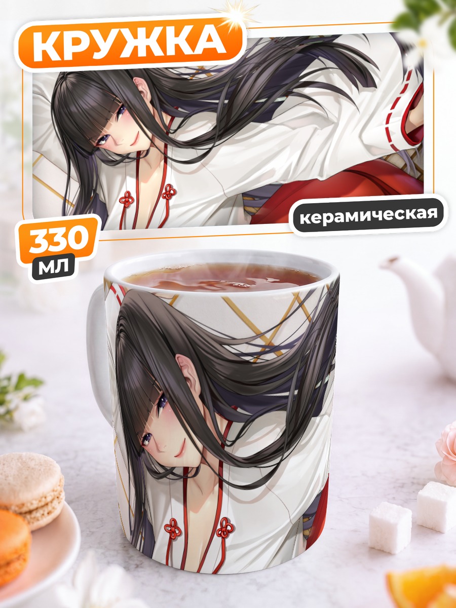 Кружка керамическая Мико в кимоно