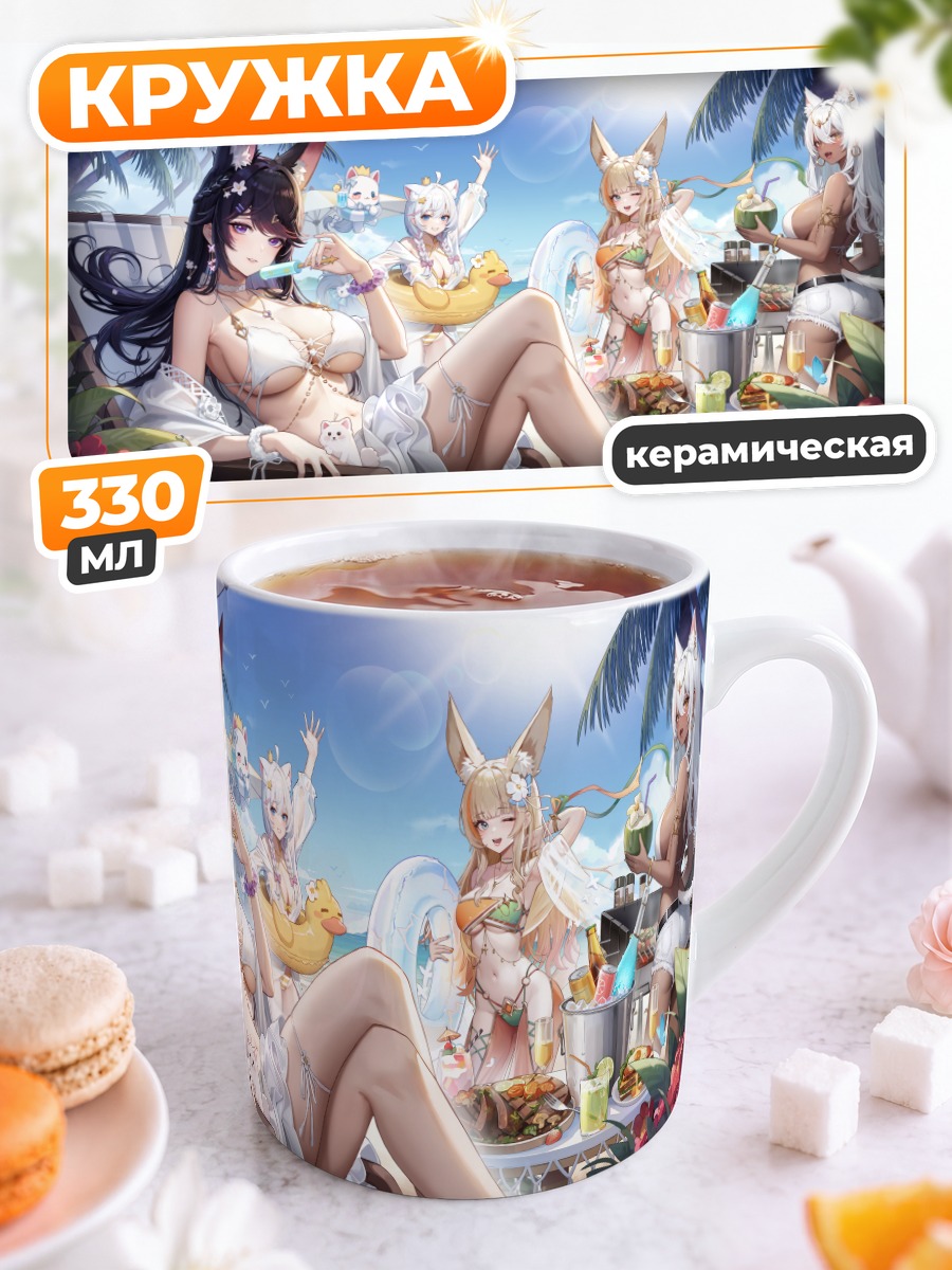 Кружка керамическая Тагме на пляже