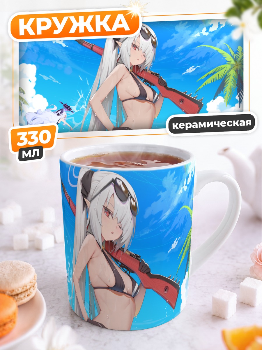 Кружка керамическая Амау Ако на пляже