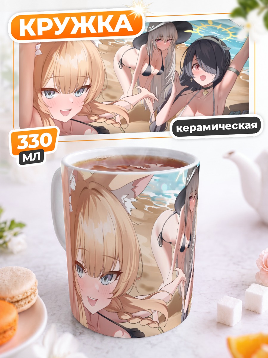 Кружка керамическая Мари Иочи на пляже