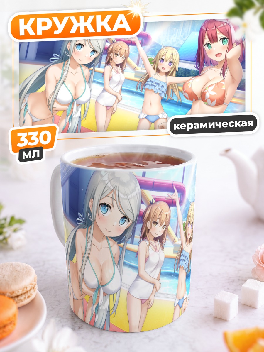 Кружка керамическая Кирика Асакура на пляже