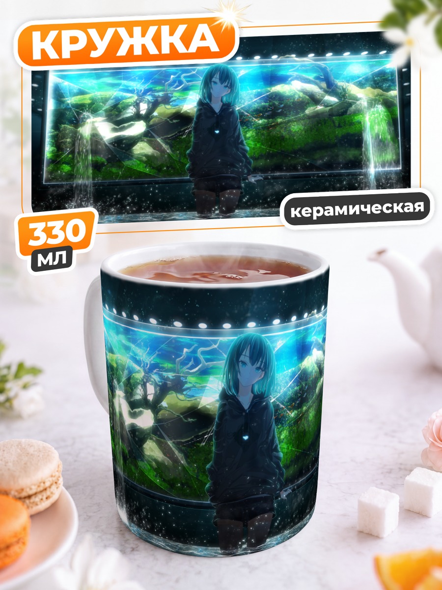 Кружка керамическая Девушка у водопада
