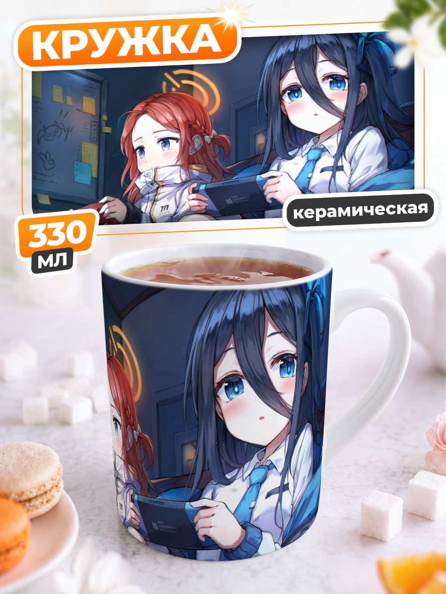Кружка керамическая Арису и Юзу играют