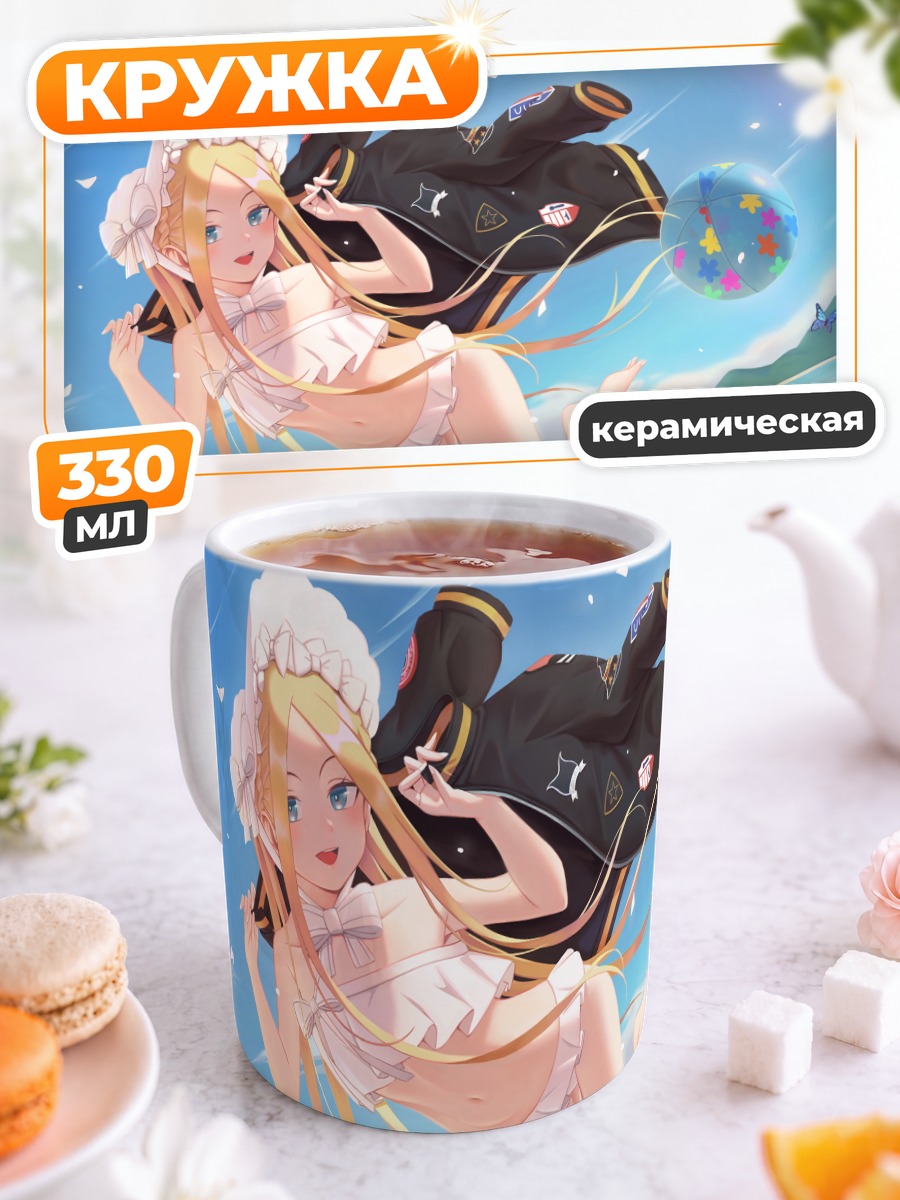 Кружка керамическая Абигейл Уильямс на пляже
