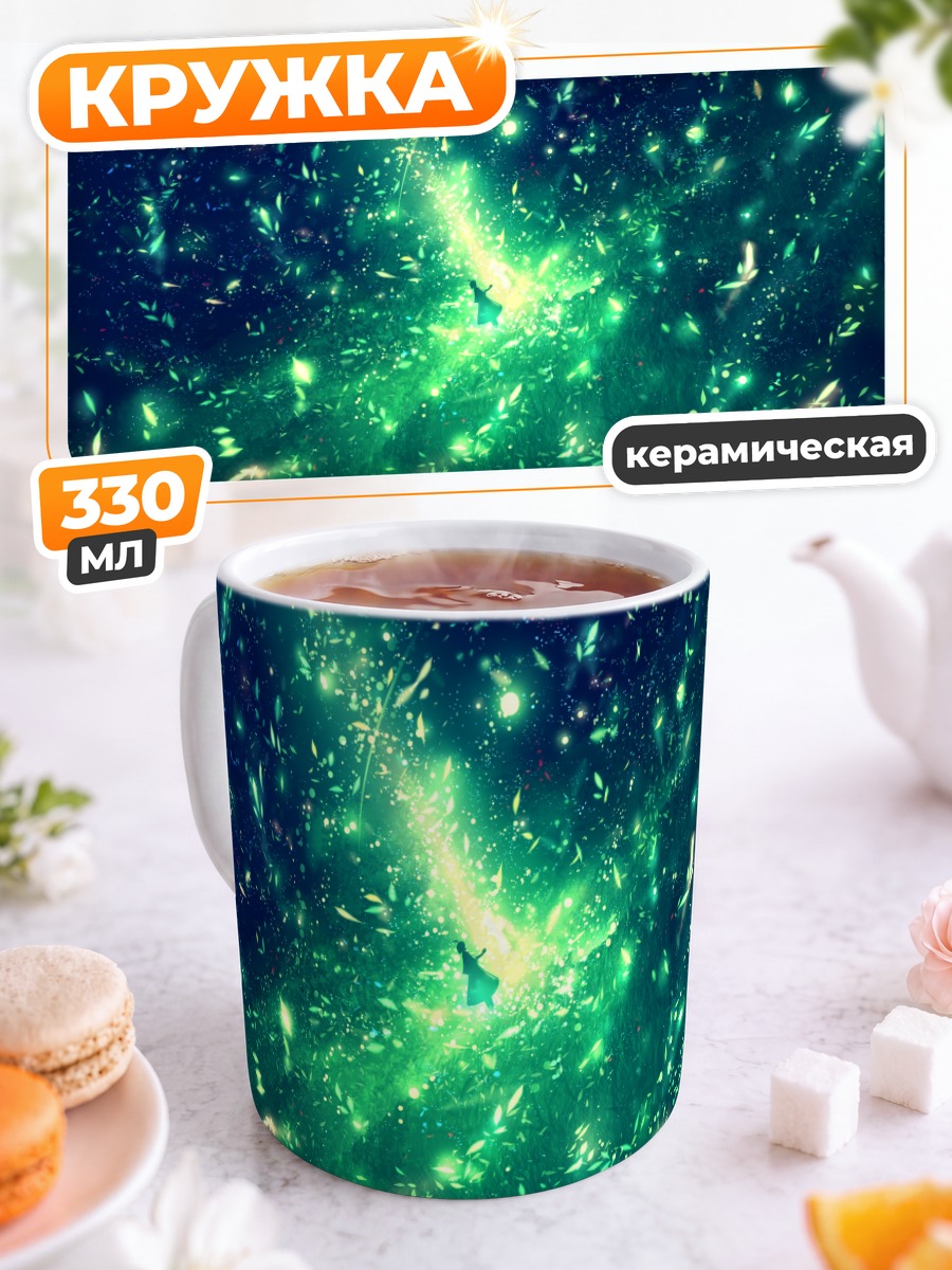 Кружка керамическая Зелёный вихрь листьев