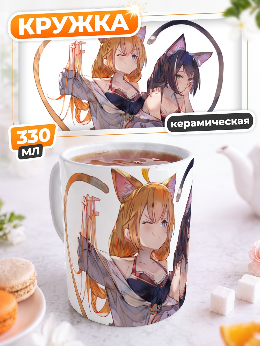 Кружка керамическая Пекорин и Карил