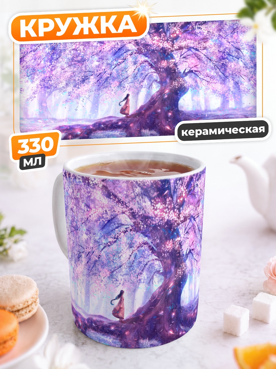 Кружка керамическая Цветение сакуры