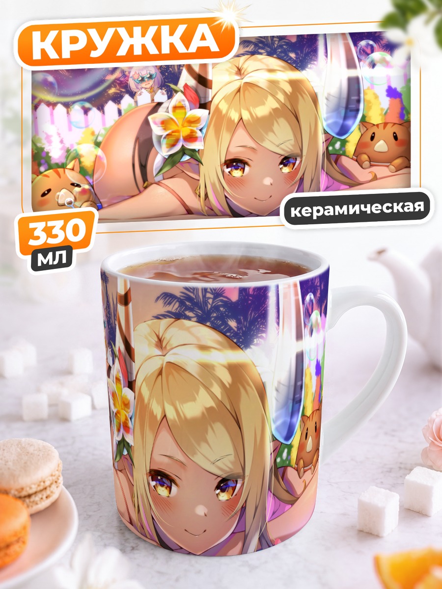 Кружка керамическая Викала на пляже