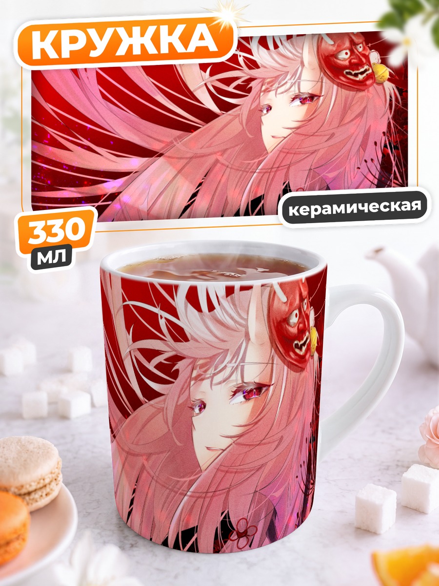 Кружка керамическая Накири Аямэ с маской