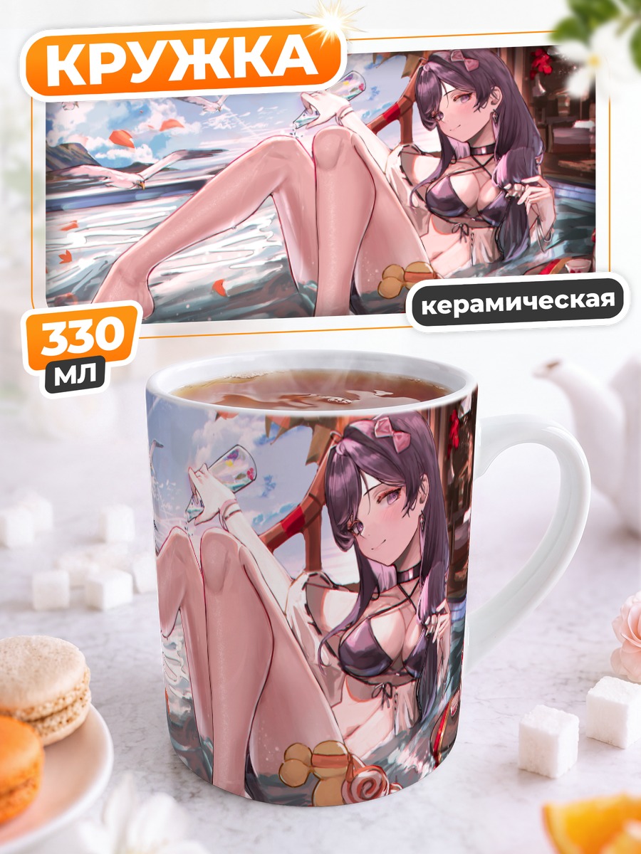 Кружка керамическая Тагме на пляже