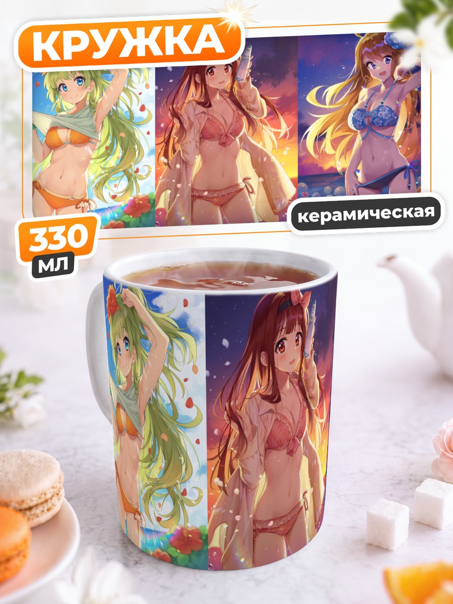 Кружка керамическая Елена Шимабара на пляже