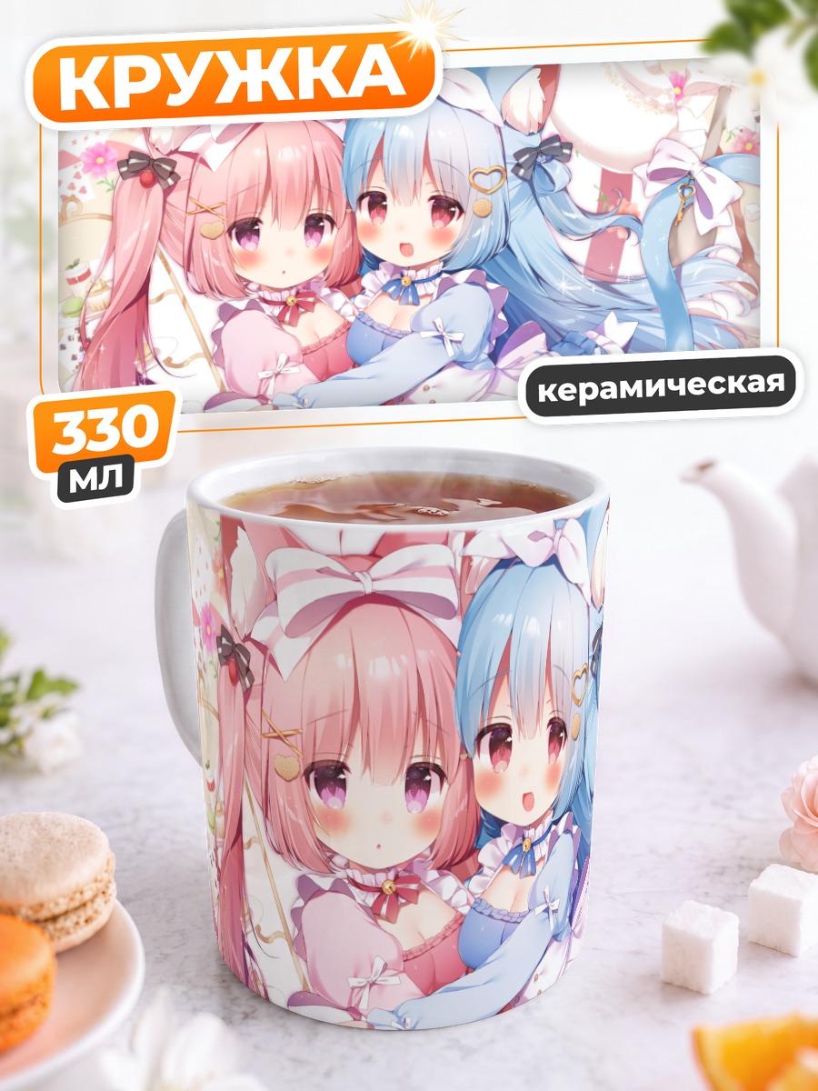 Кружка керамическая Кобонэ и Мируку