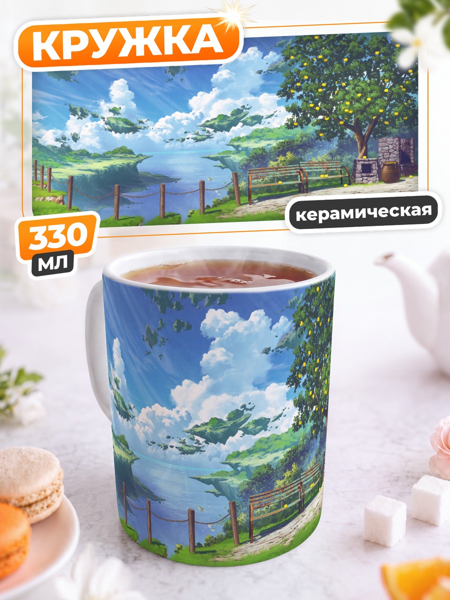 Кружка керамическая Летний сад у реки