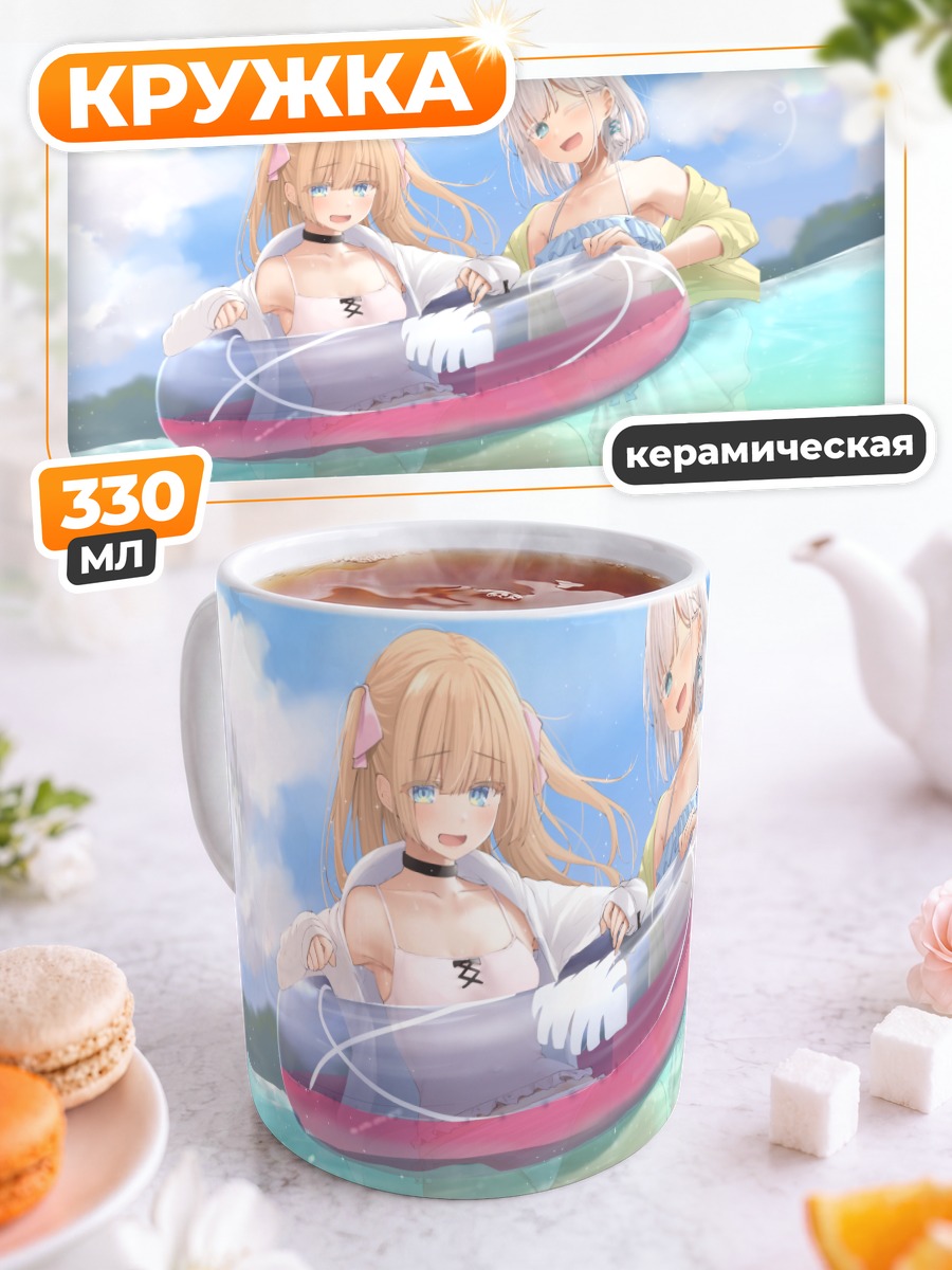 Кружка керамическая Девушки в бассейне