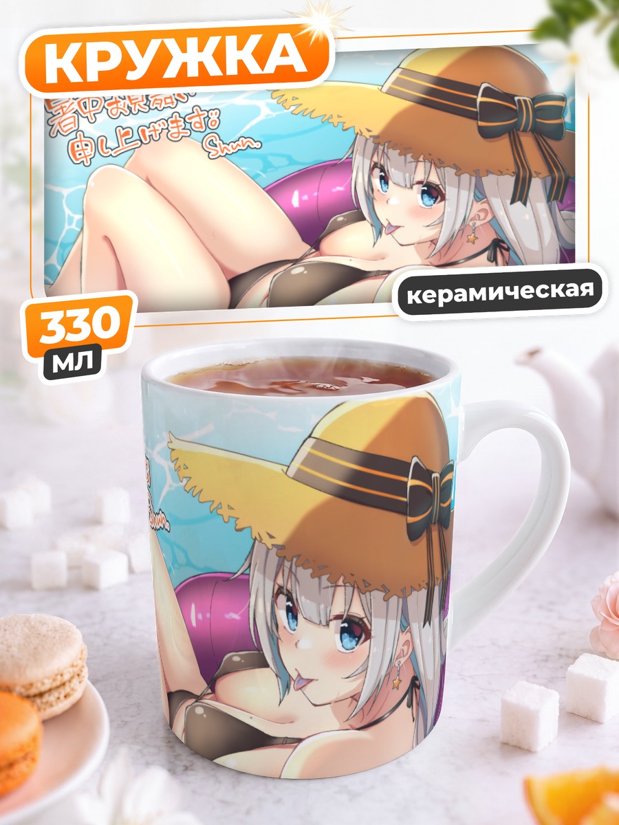 Кружка керамическая Кизуна Акари на пляже