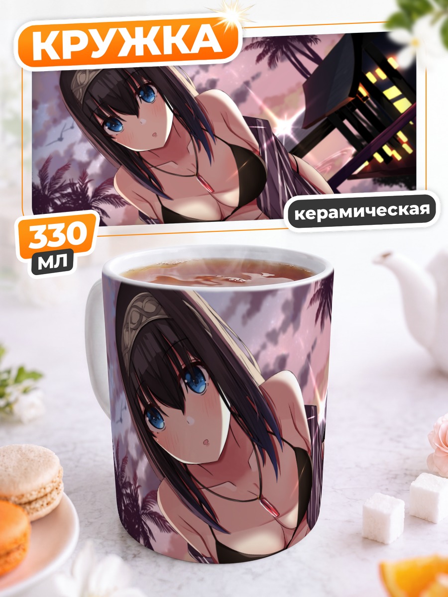 Кружка керамическая Фумика Сагисава на пляже