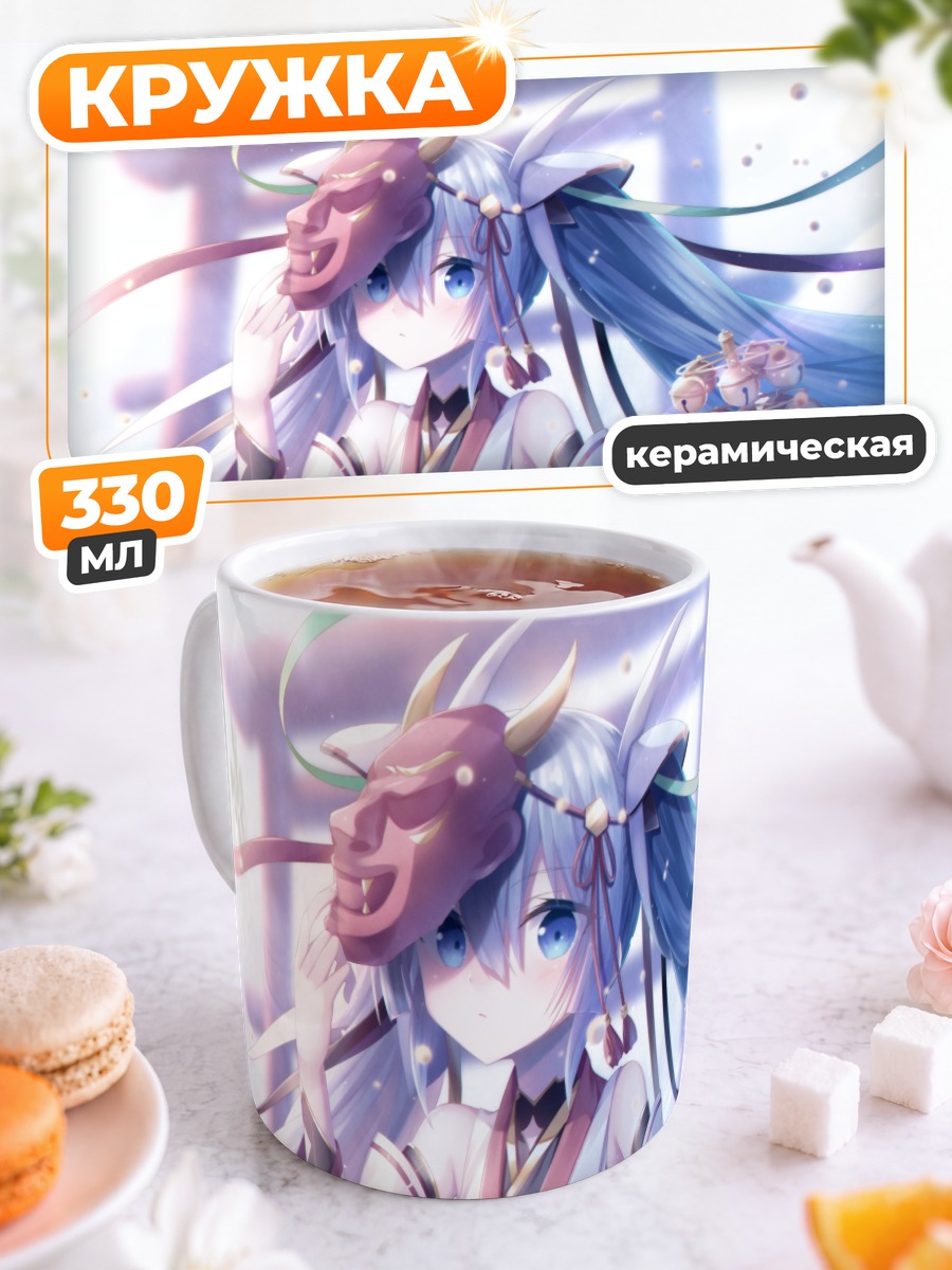 Кружка керамическая Мику Хацунэ в маске
