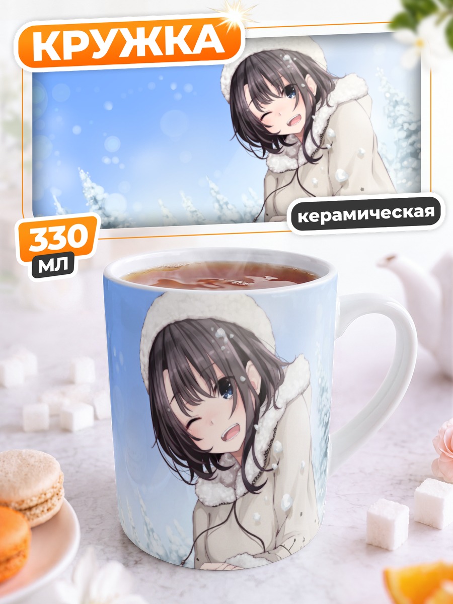 Кружка керамическая Девушка в снегах
