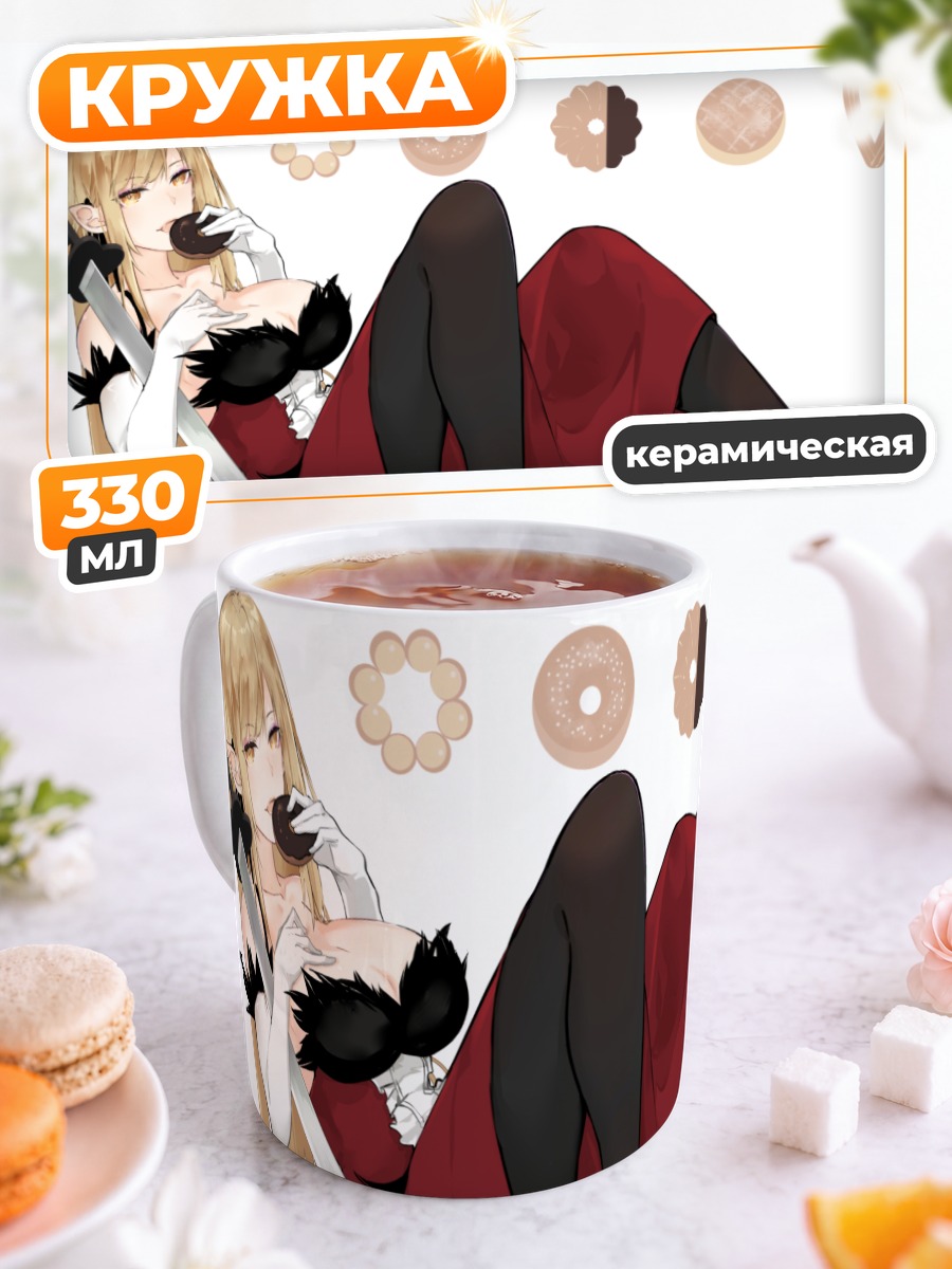 Кружка керамическая Киссшот с мечом