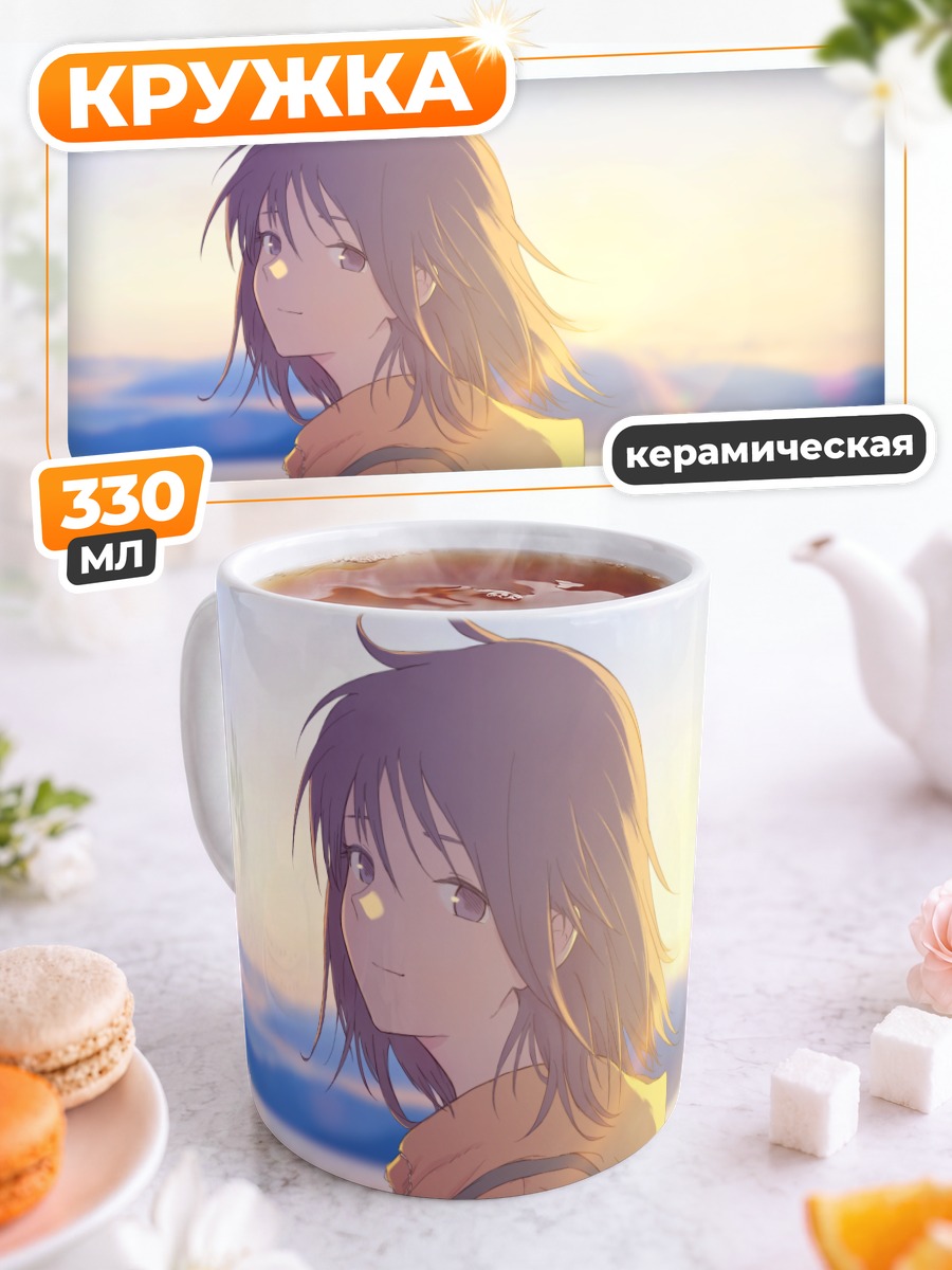 Кружка керамическая Девушка у воды